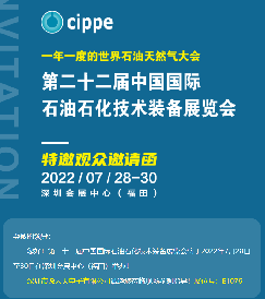 2022中國國際石油裝備展倒計(jì)時(shí)，專業(yè)氣體檢測監(jiān)控解決方案商逸云天與你不見不散