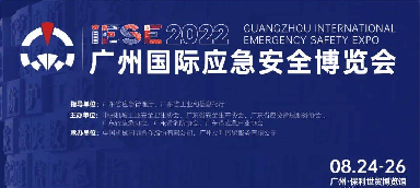 人氣爆棚!逸云天參展2022廣州國際應急博覽會圓滿落幕